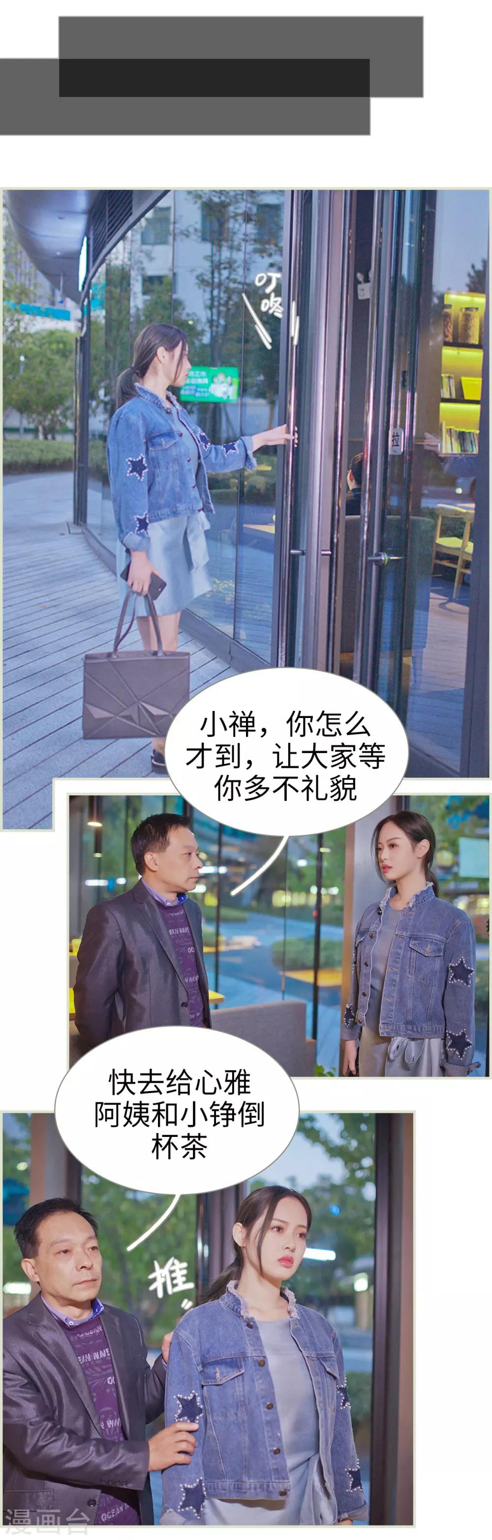 第3话7