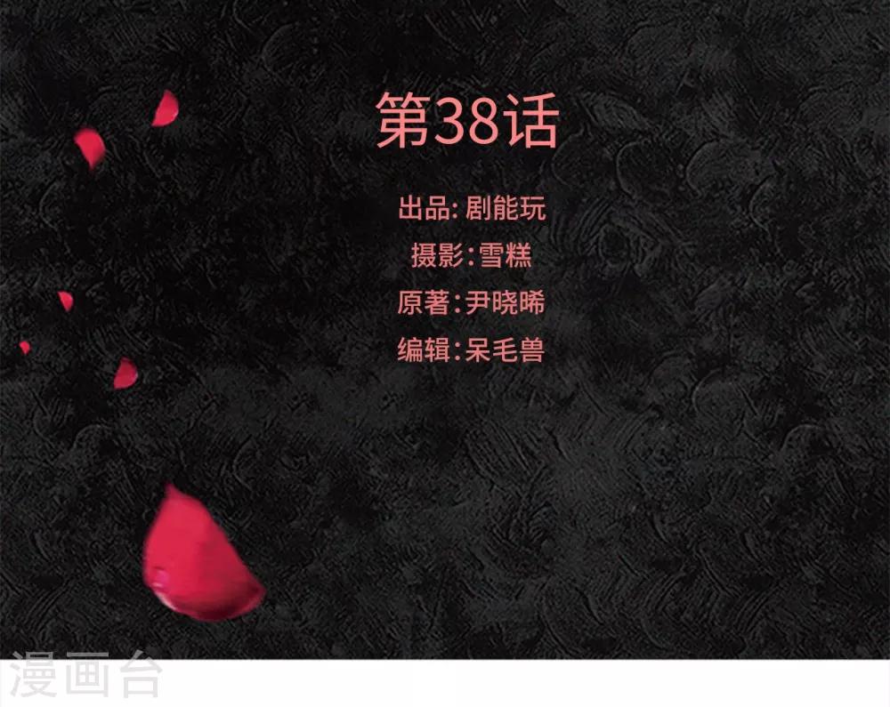 第38话0