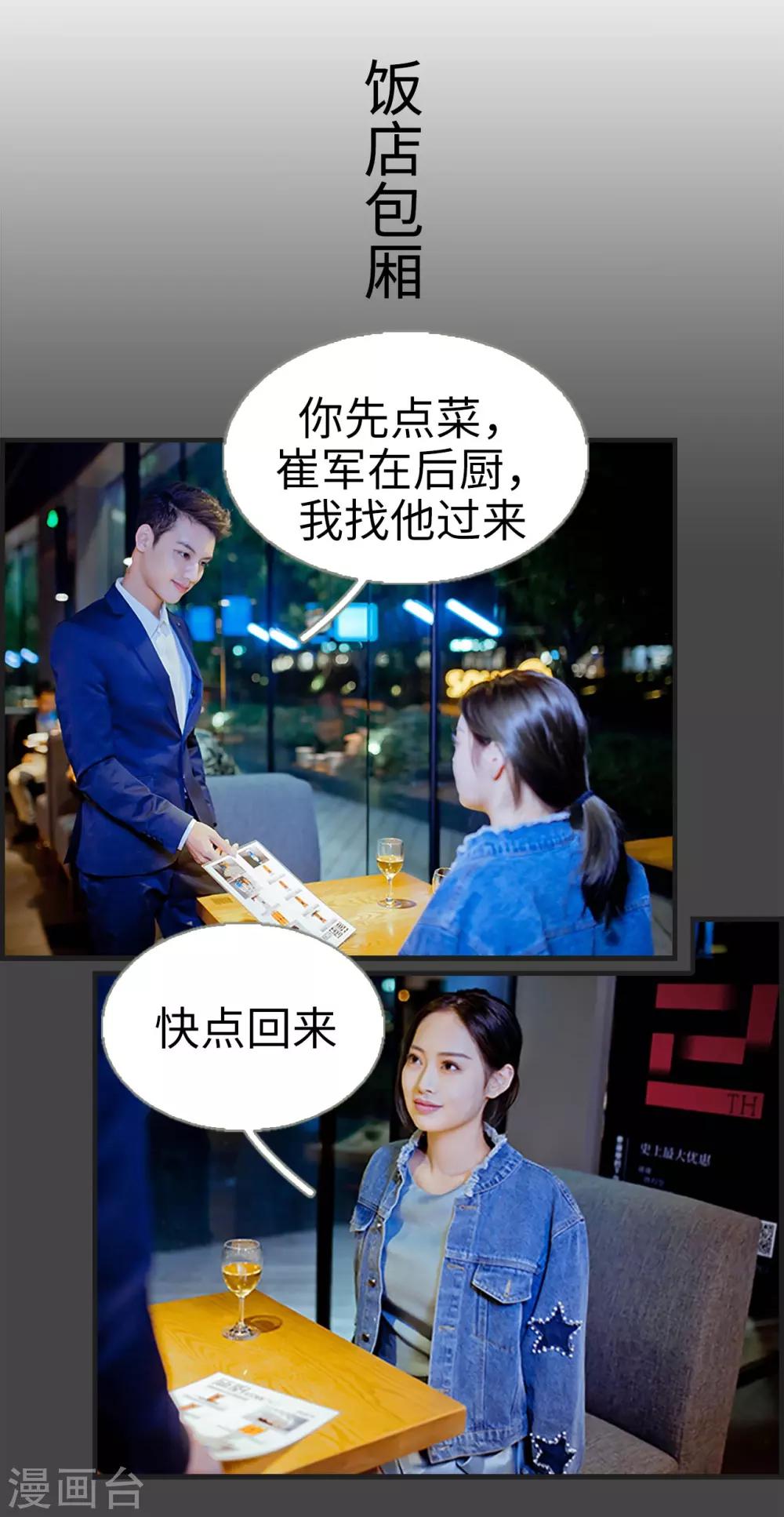 第33话10