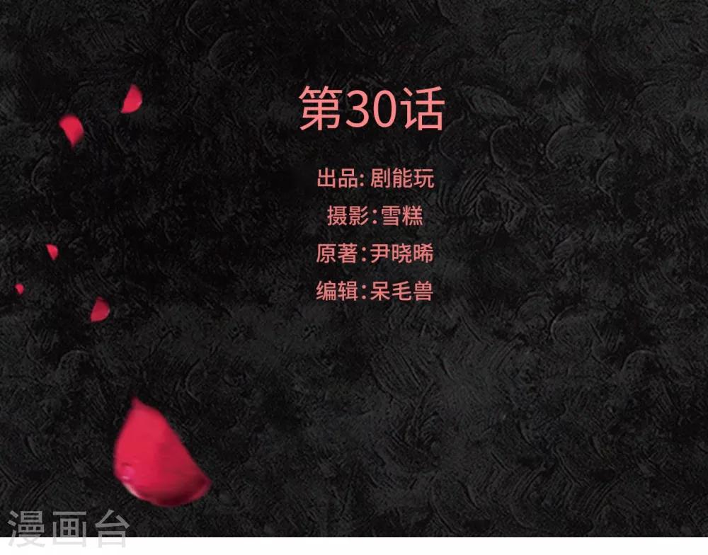 第30话0