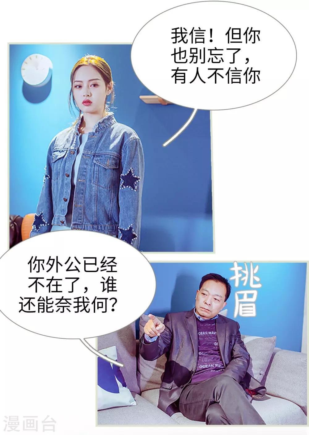 第31话7