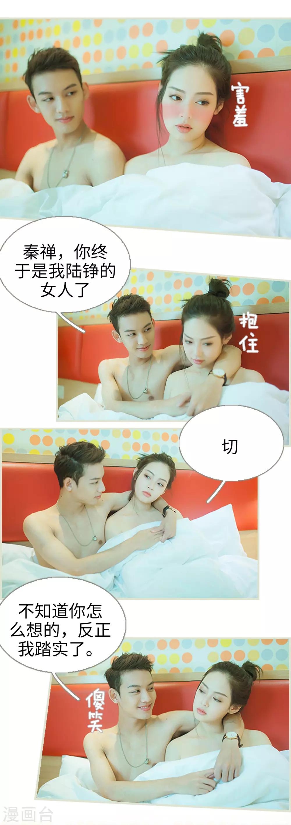 第33话8