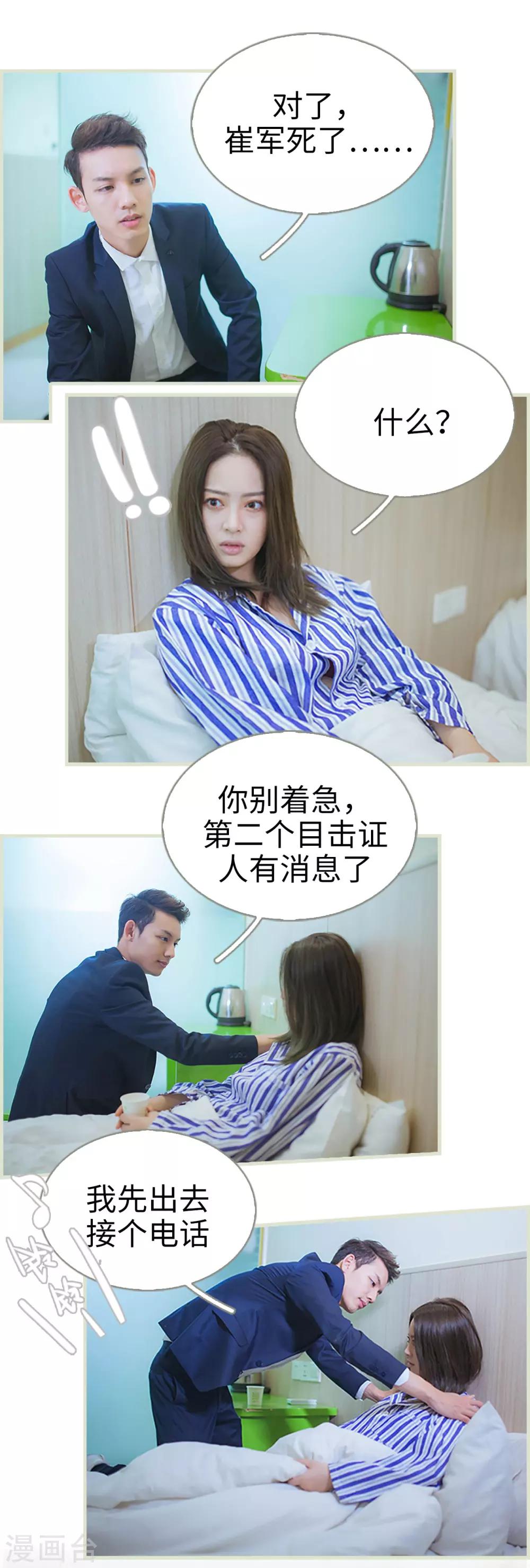 第34话6