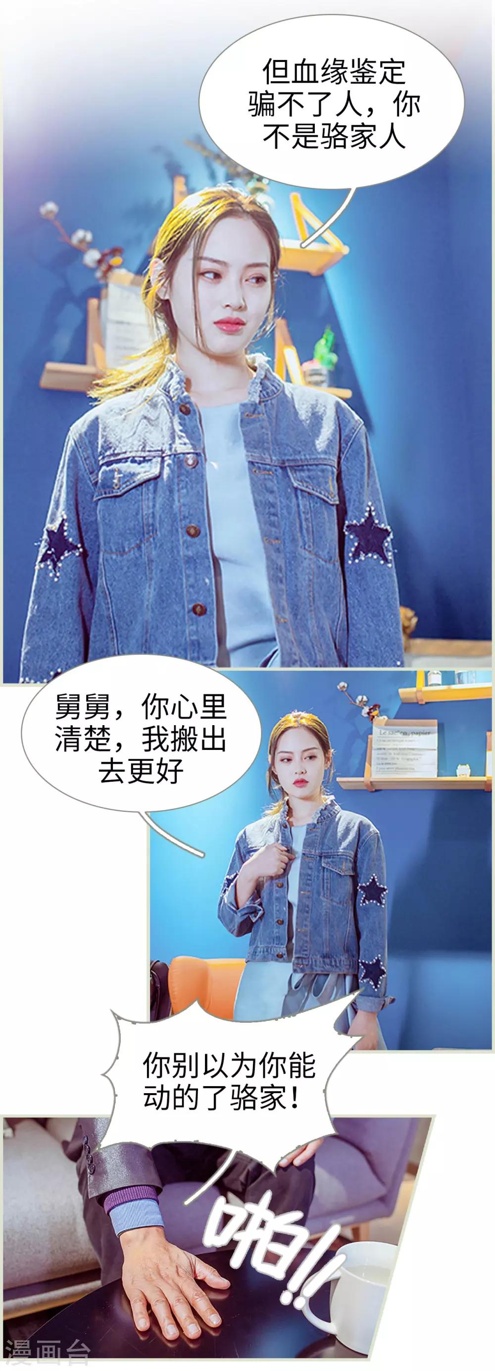 第31话8