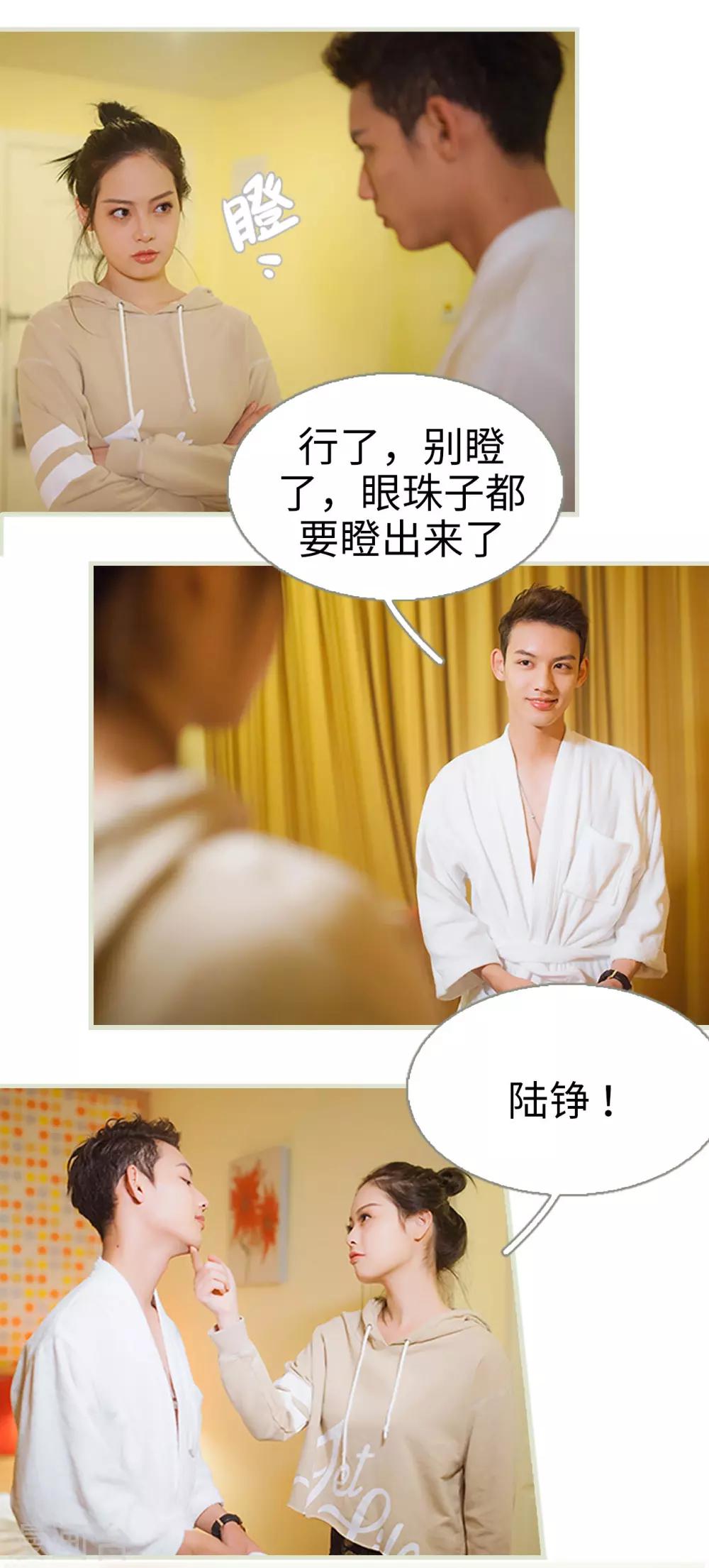 第33话4