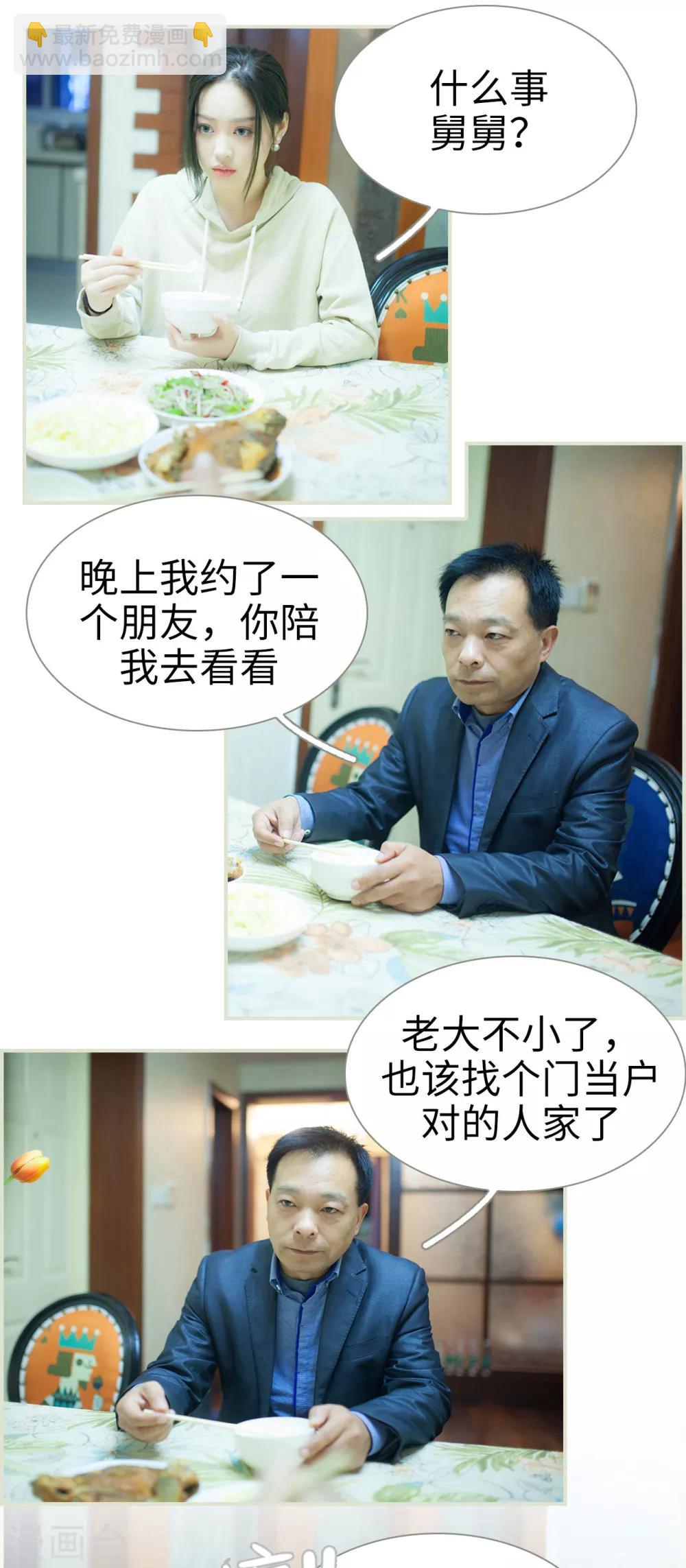 第3话2