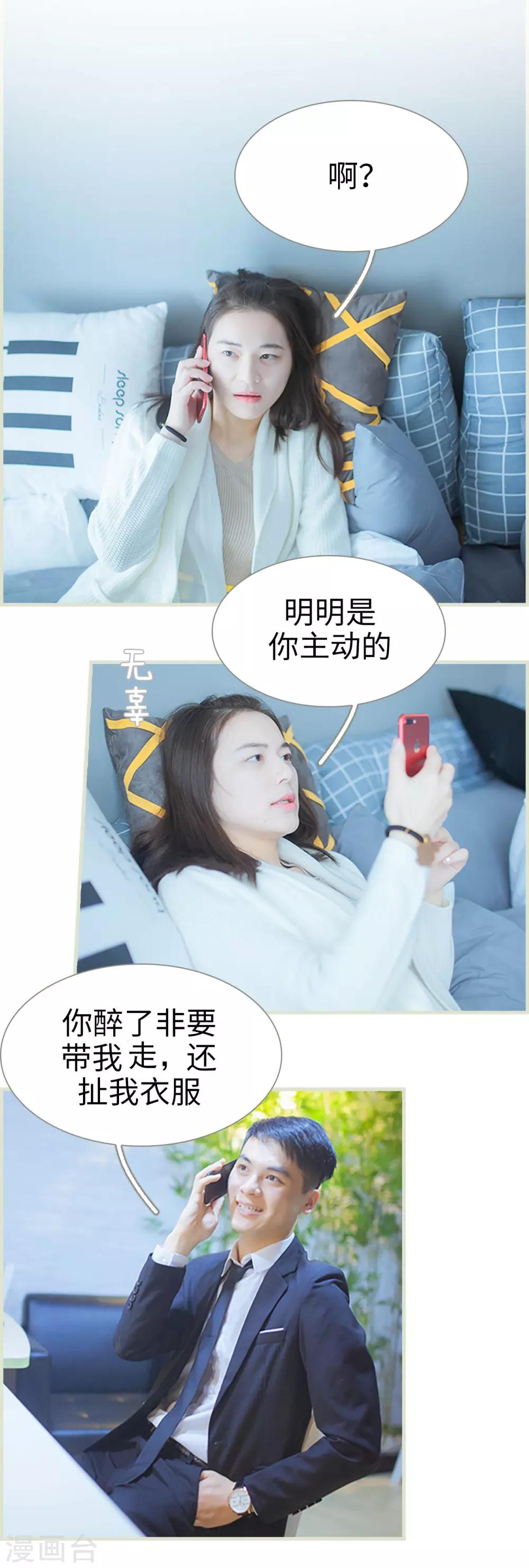 第37话13