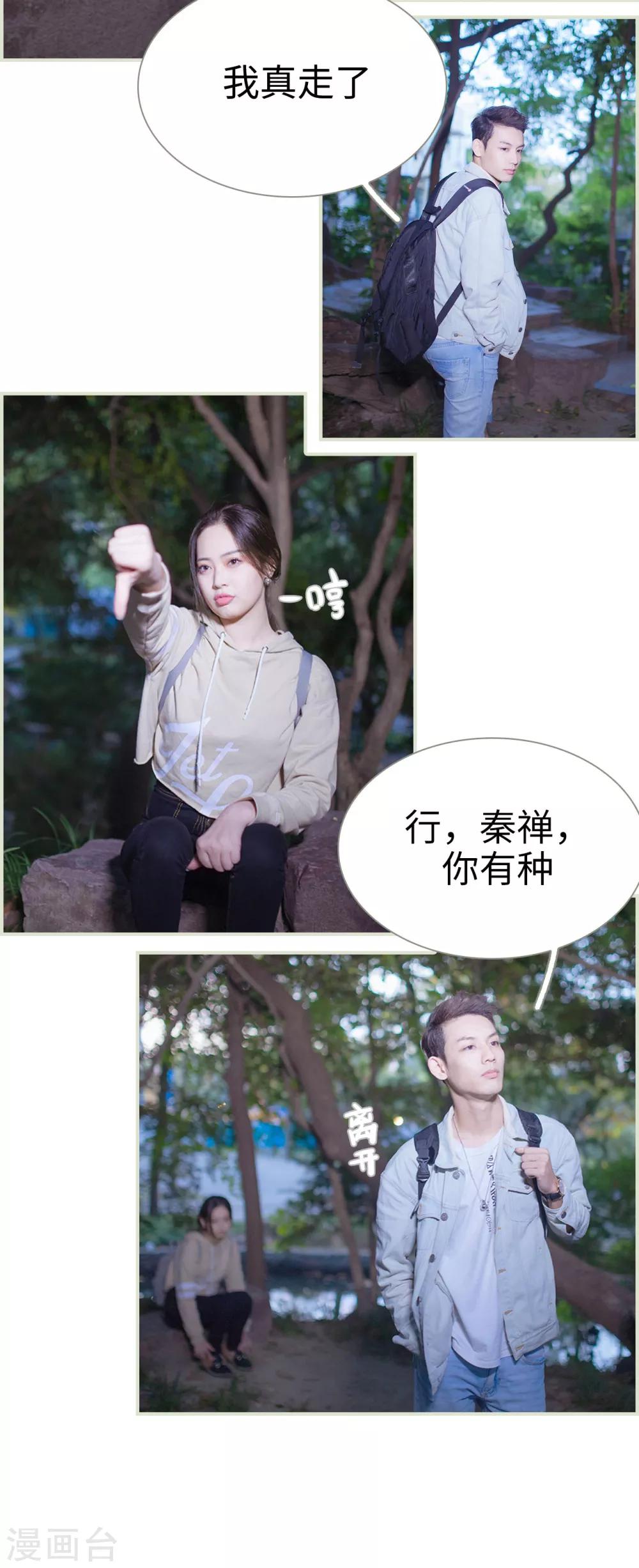 第14话8