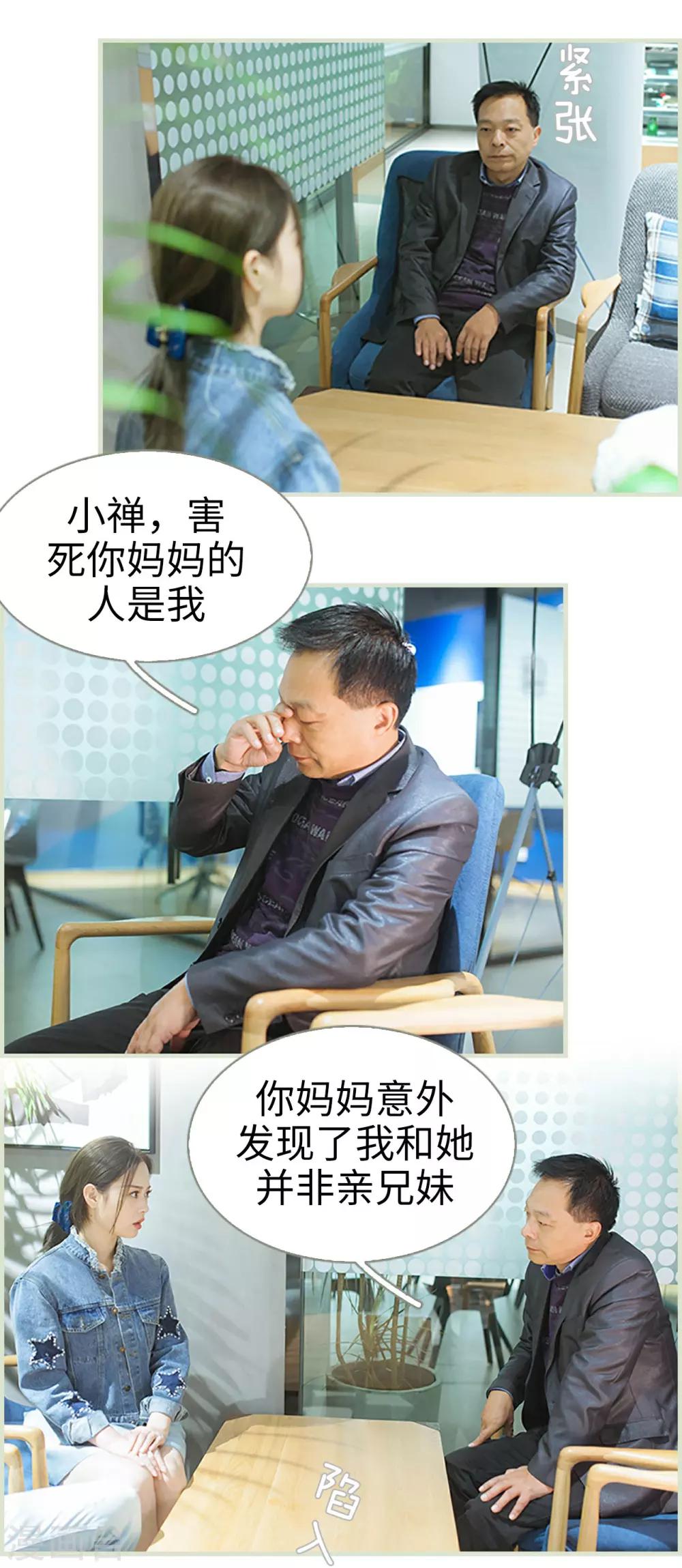 第49话4