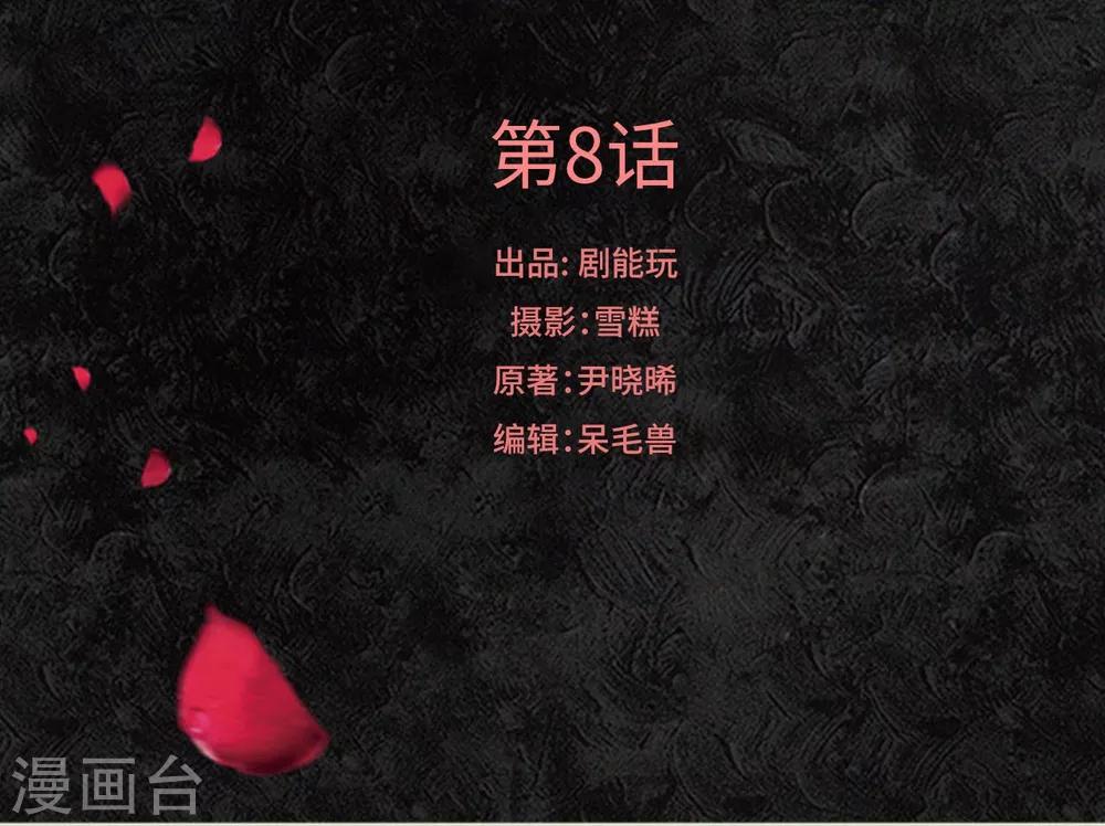 第8话0