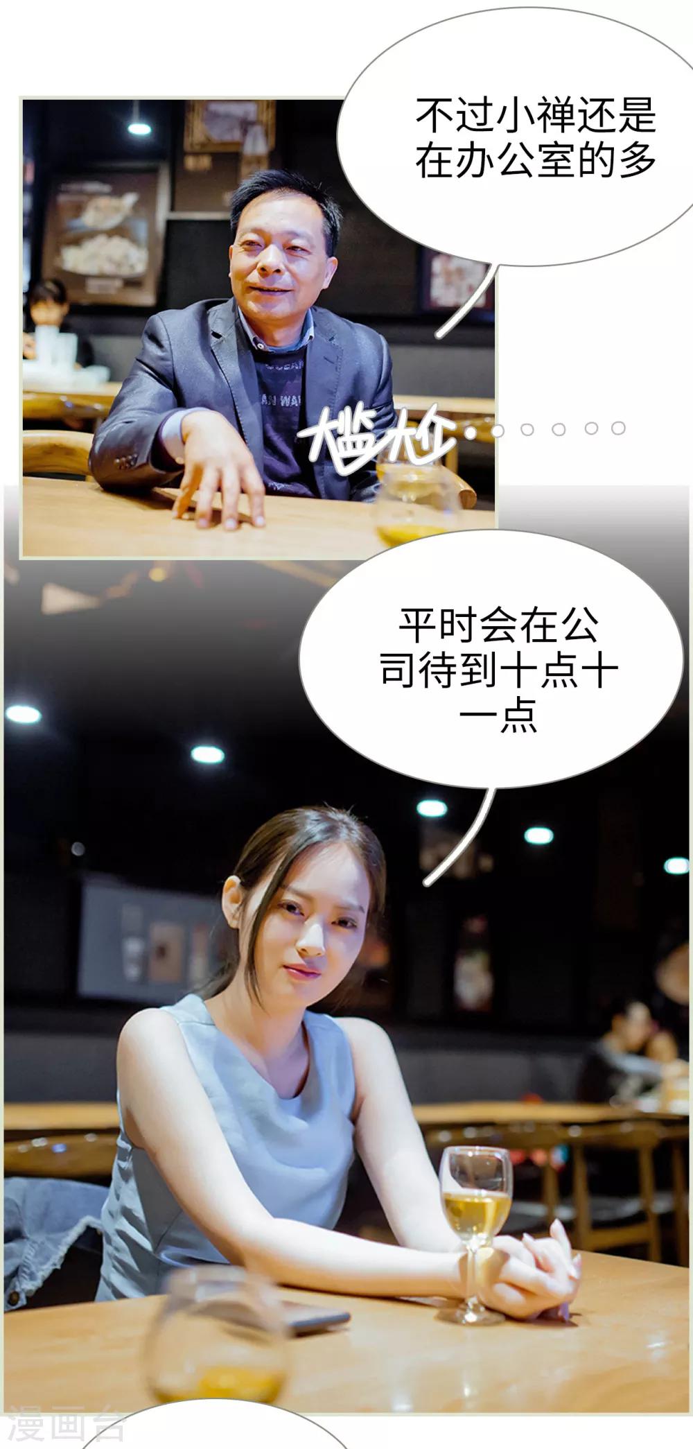第4话3