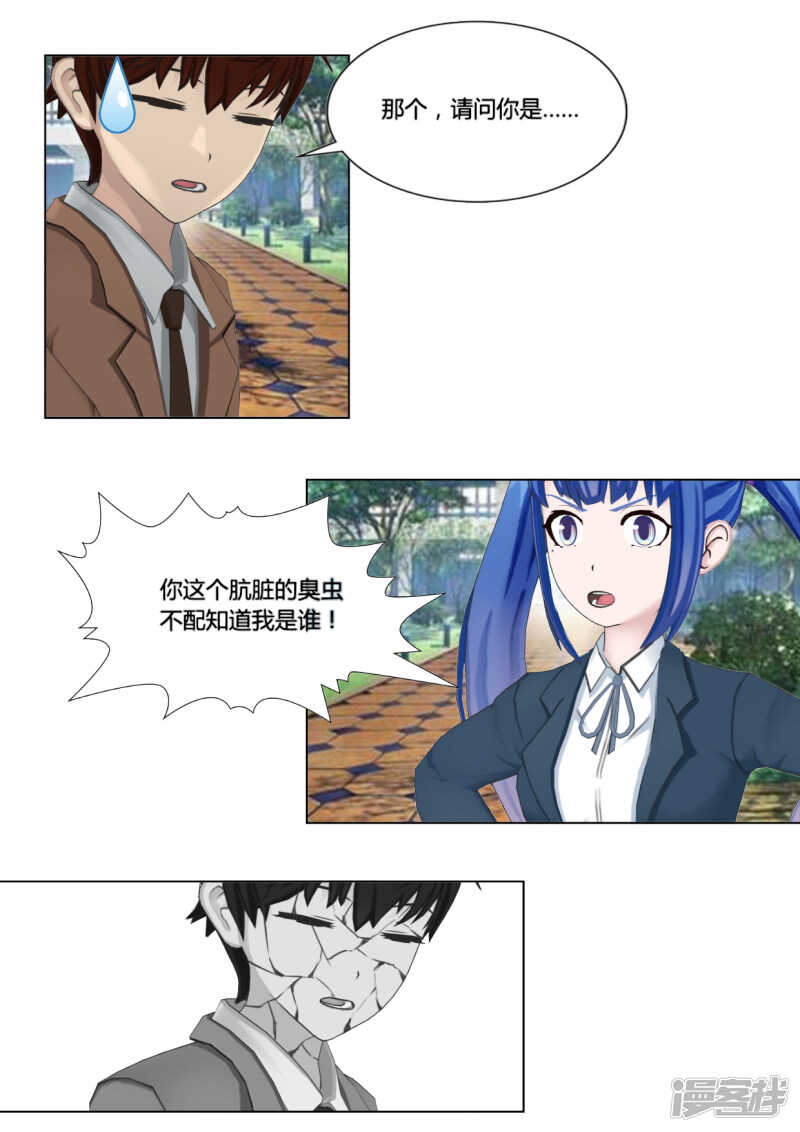 第27话6