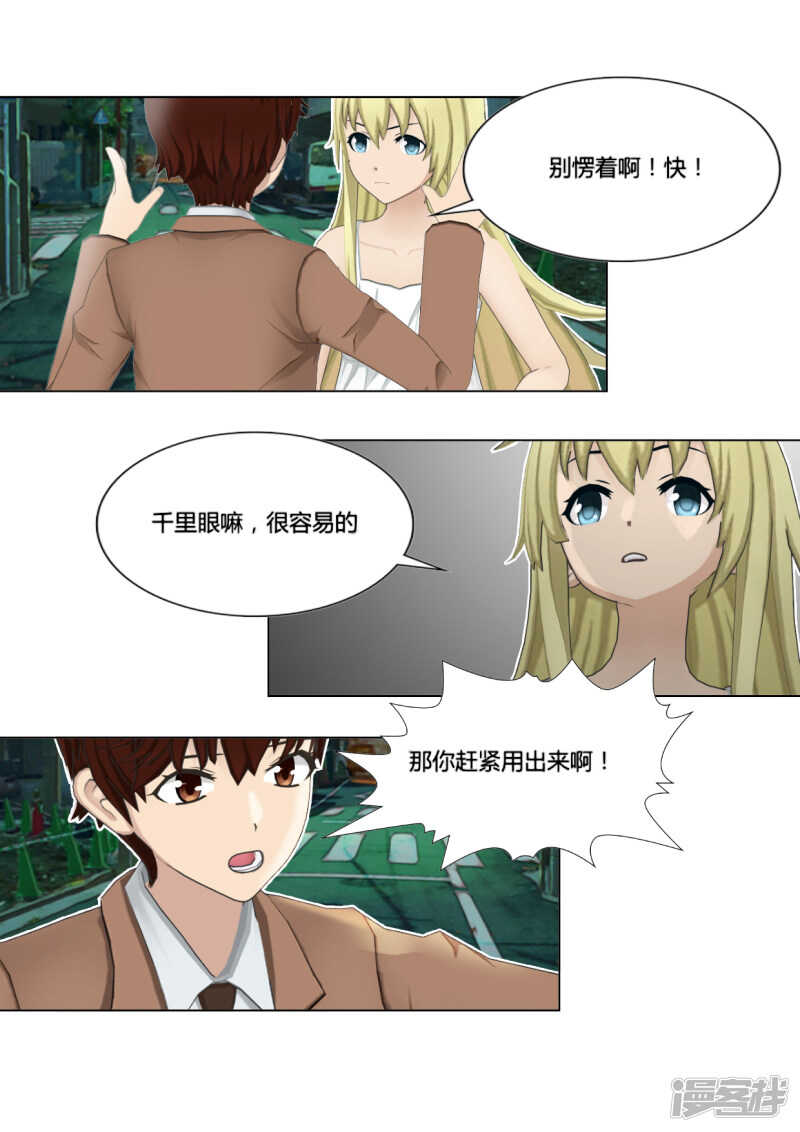 第43话13