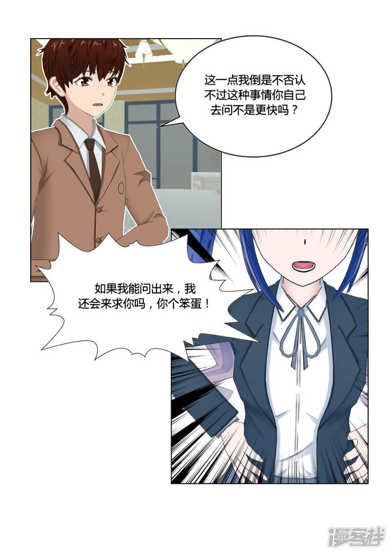 第48话24