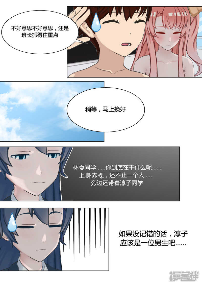 第26话16