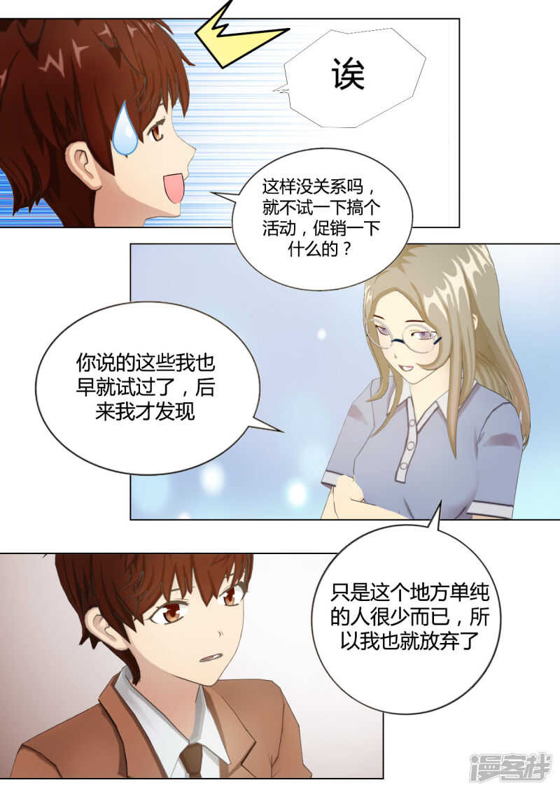 第34话8