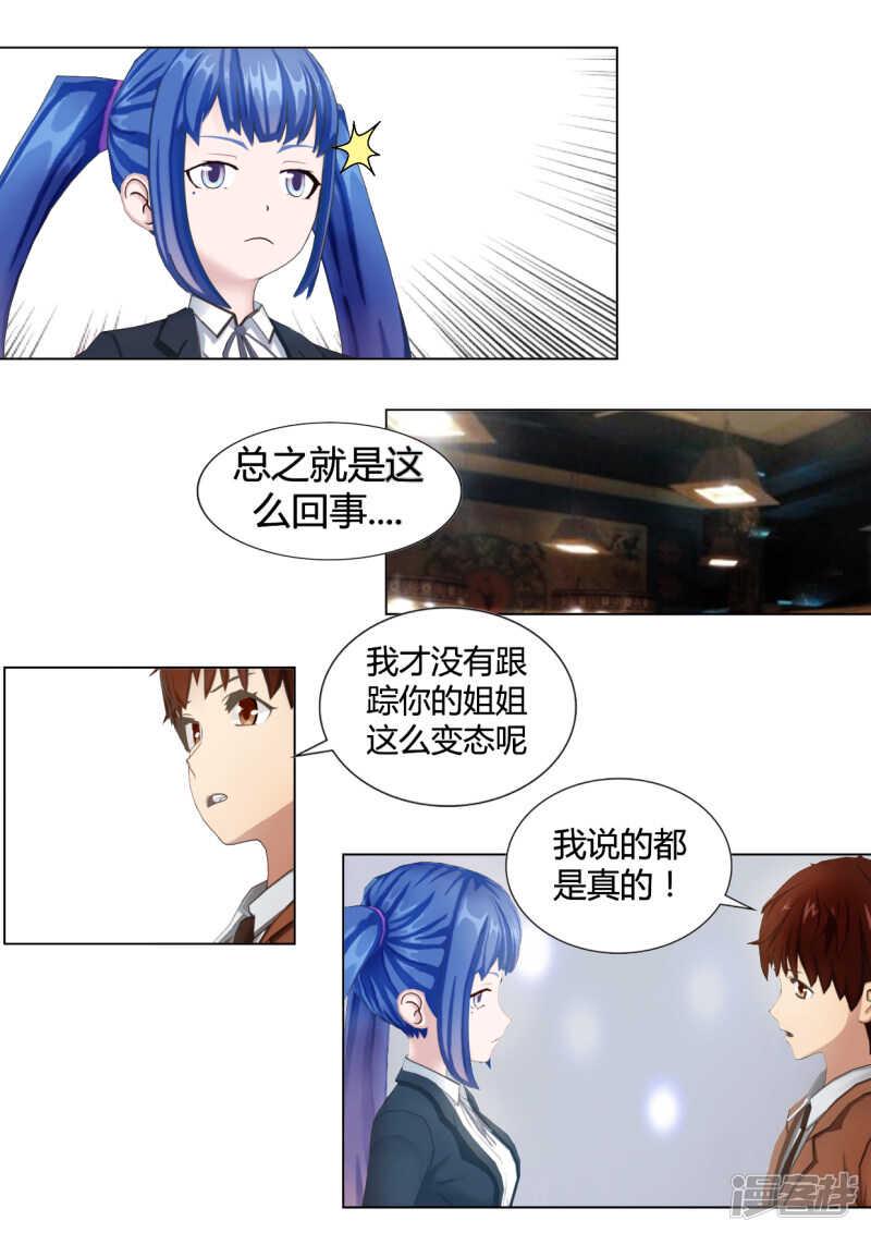 第33话5