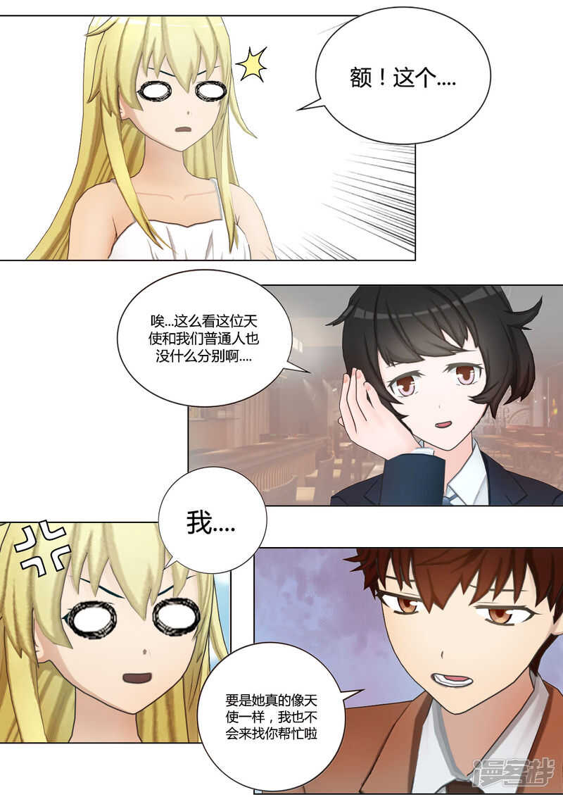 第40话17