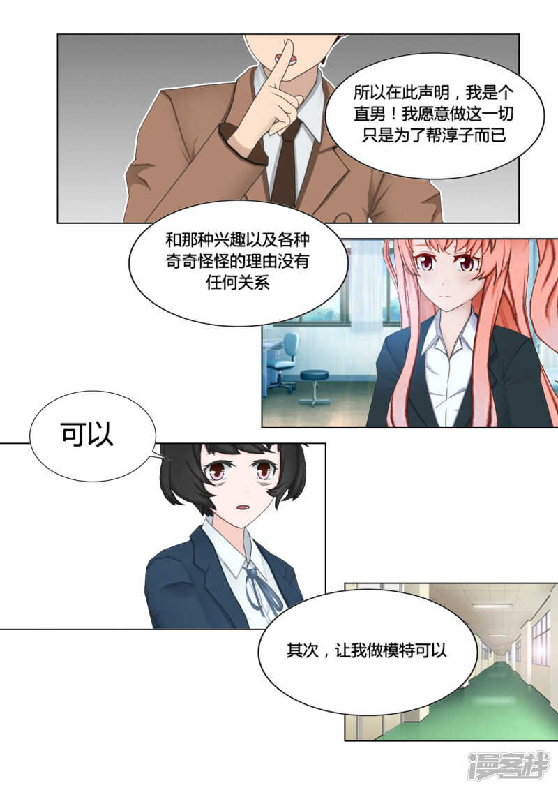 第25话4