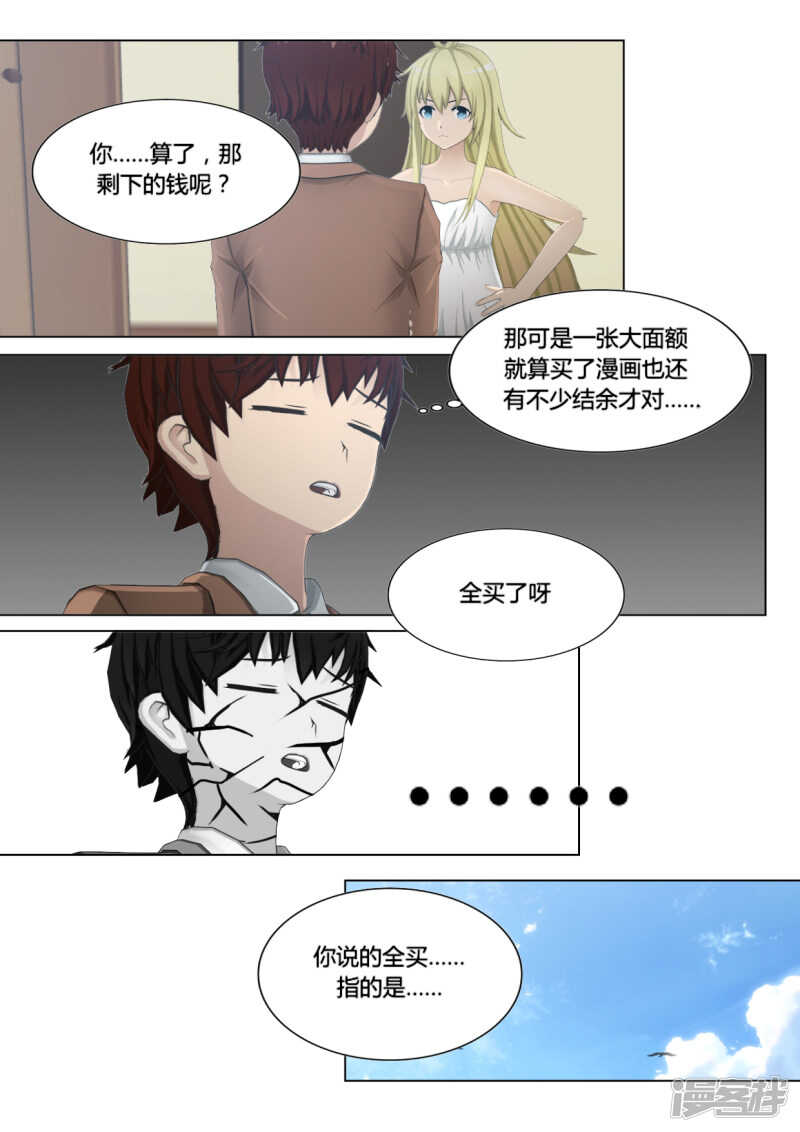 第20话16