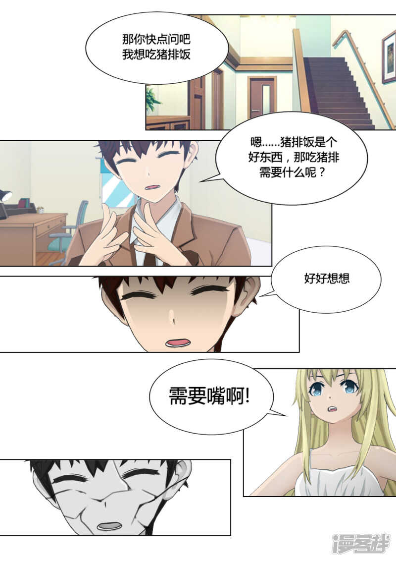 第20话20