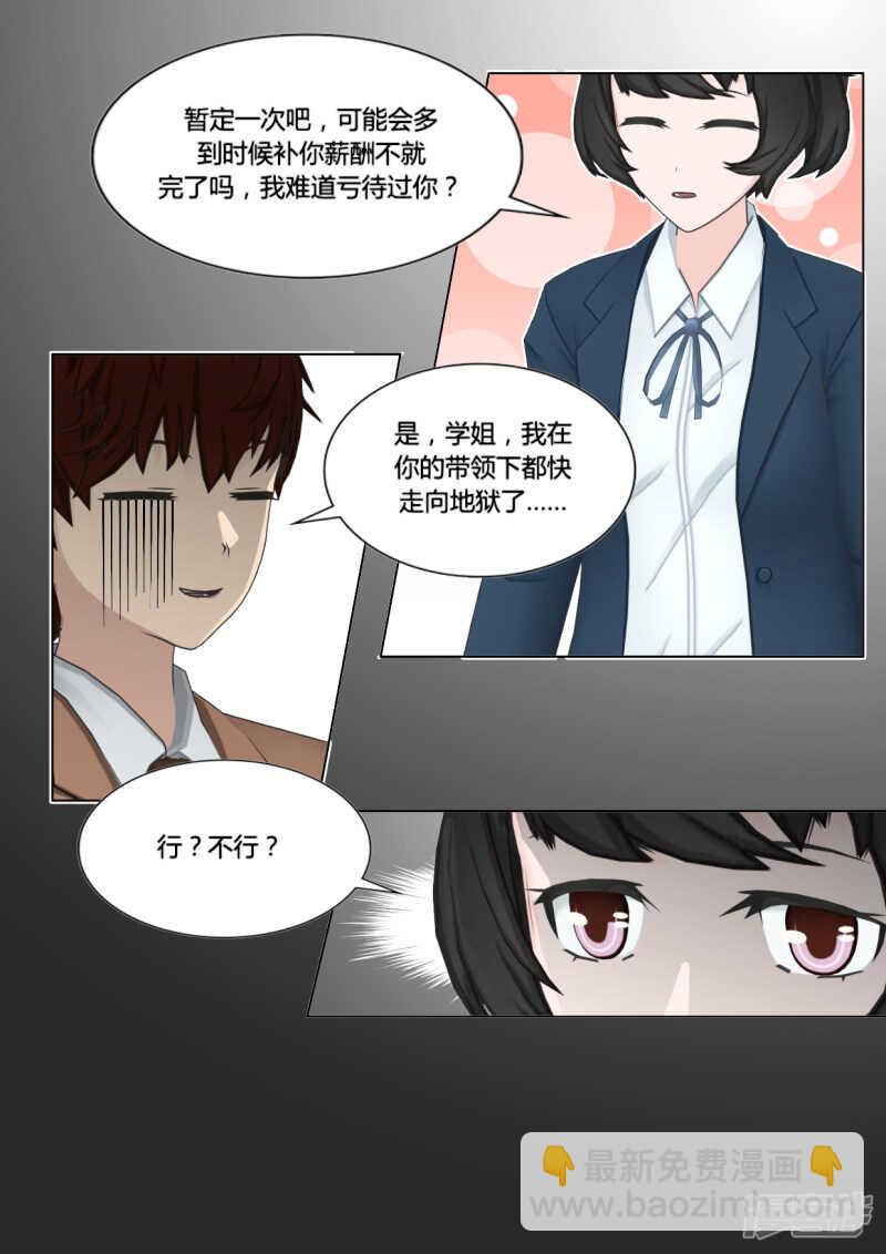 第45话3