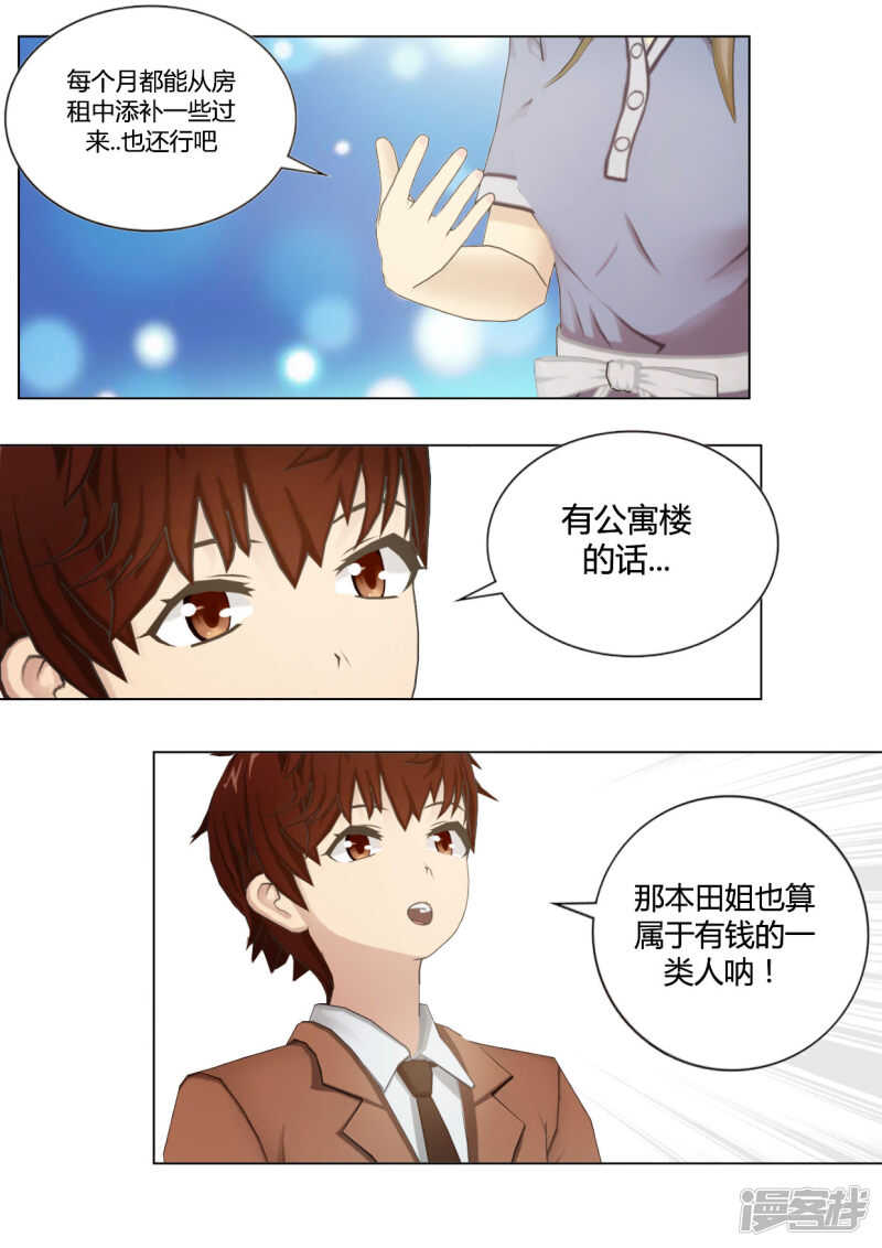 第34话13