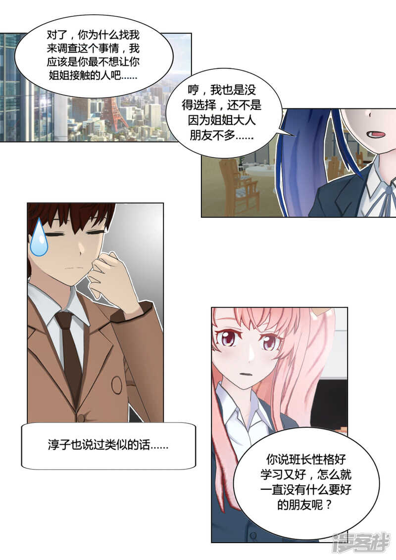 第48话23