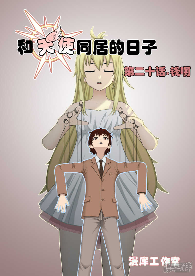 第20话0
