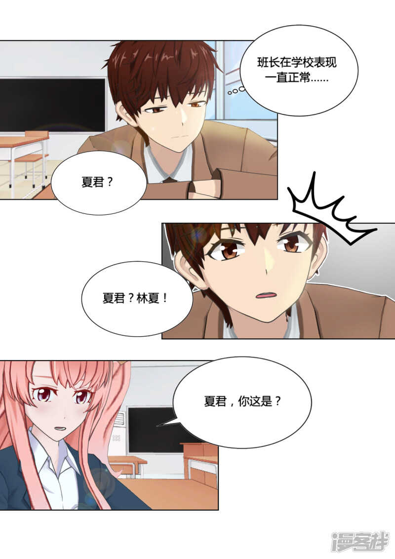 第47话5