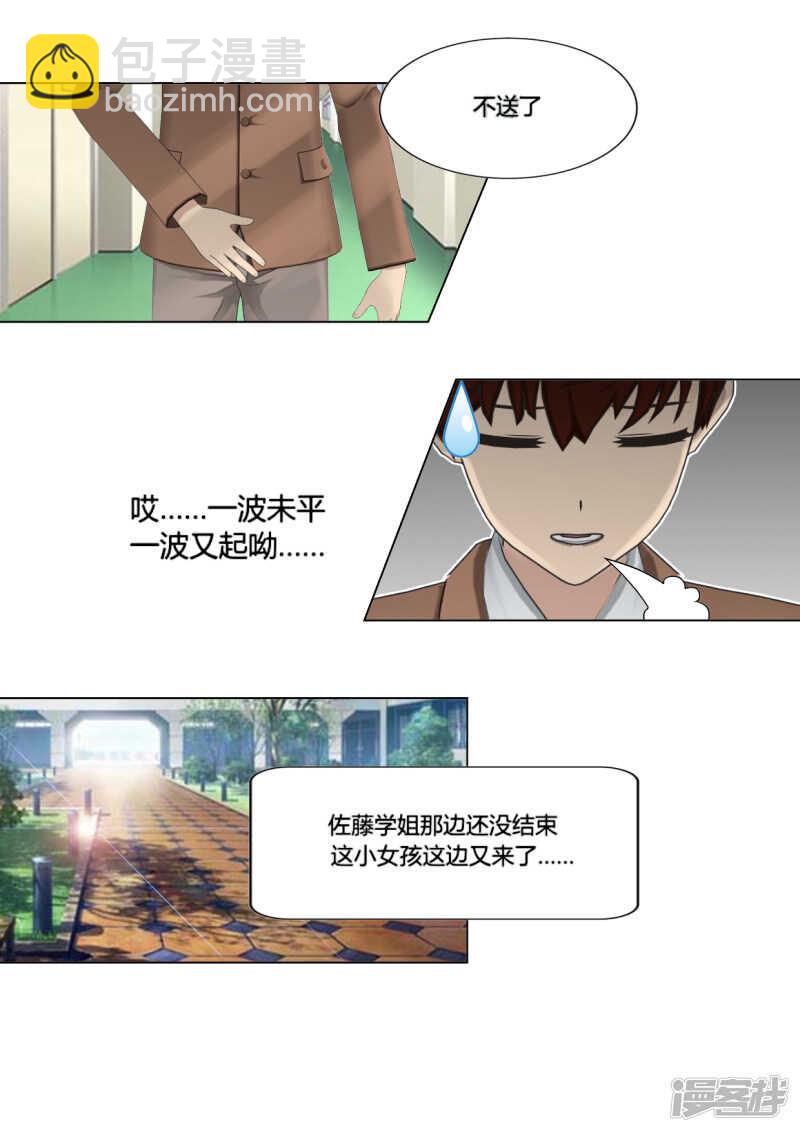 第29话27
