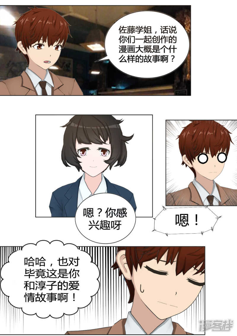 第31话11