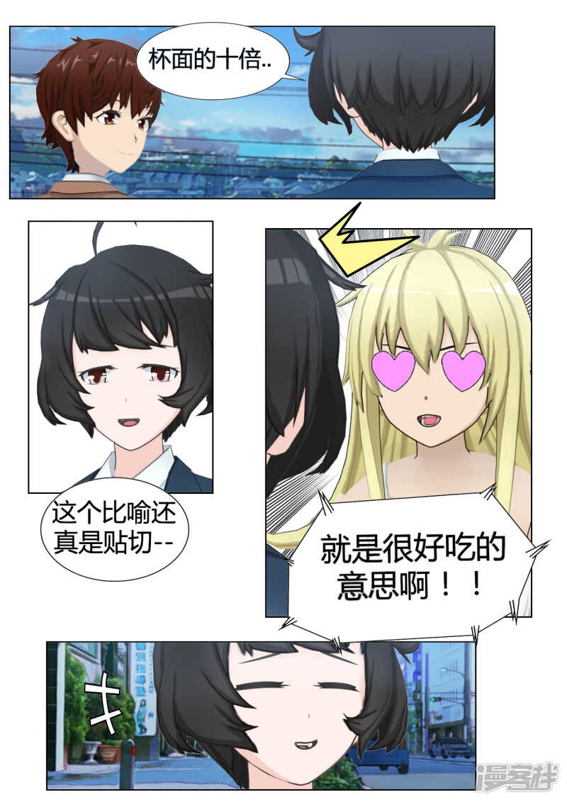第31话3
