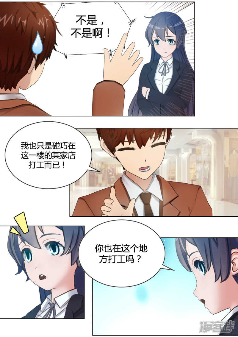 第36话3