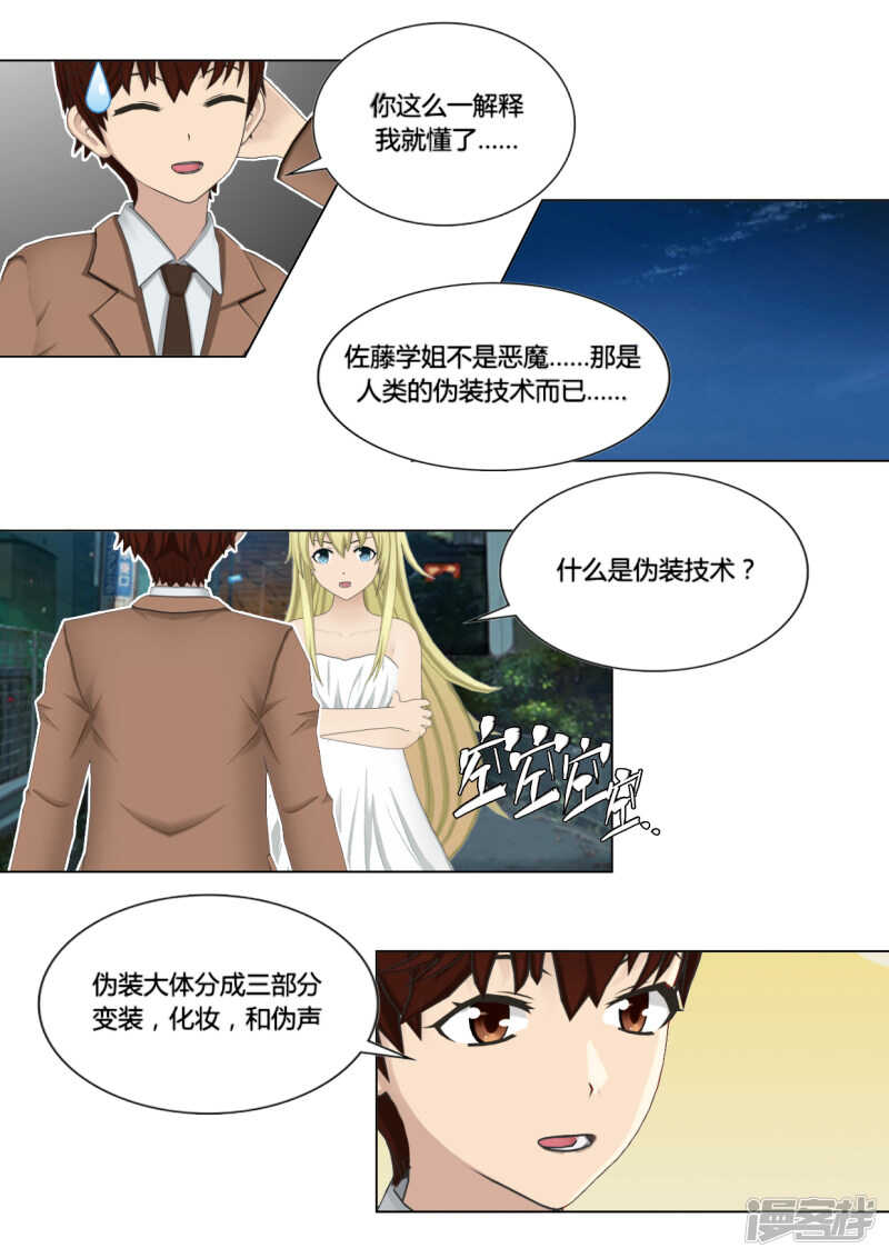 第42话10