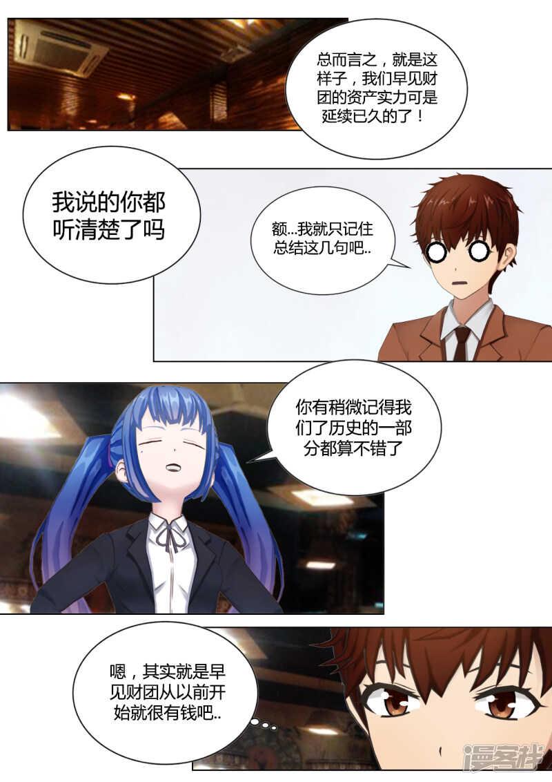 第33话9