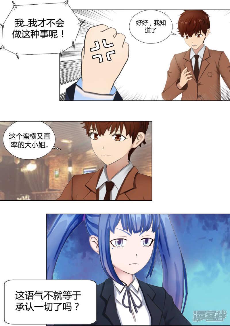 第33话7