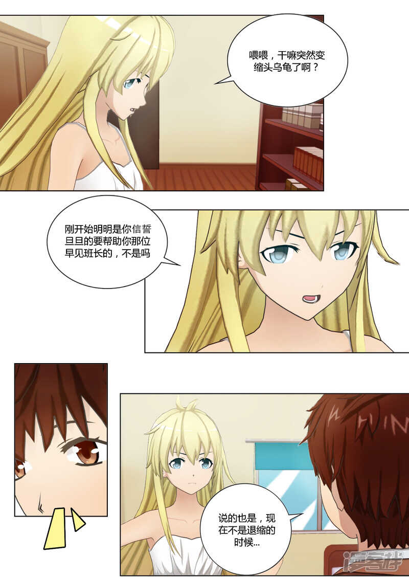 第38话19