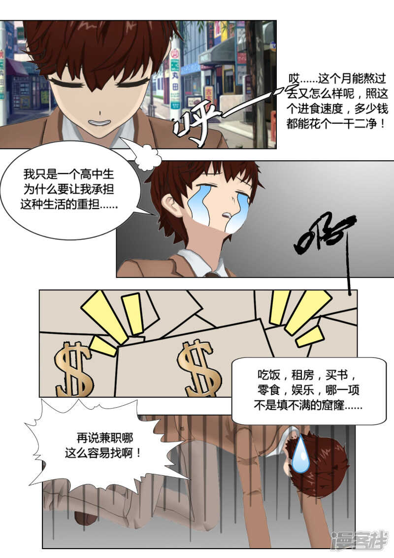第22话3