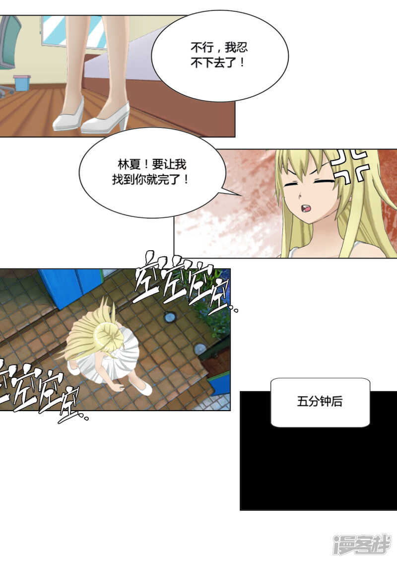 第26话3