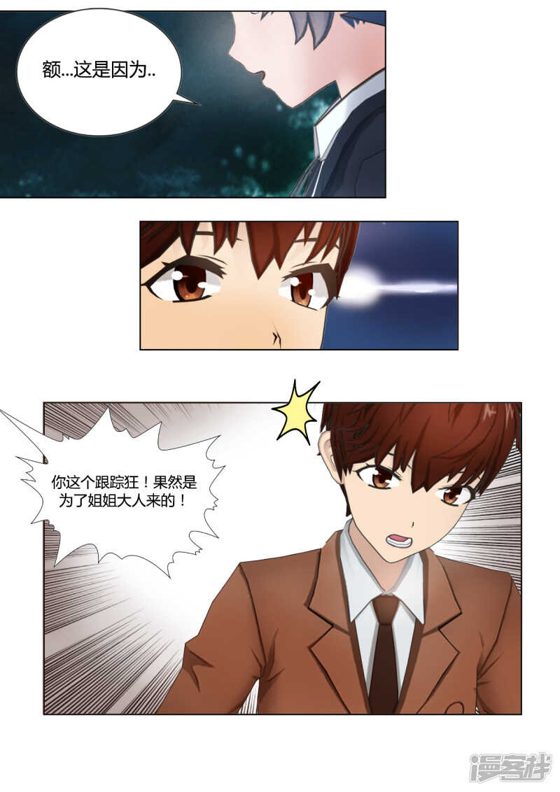 第36话6