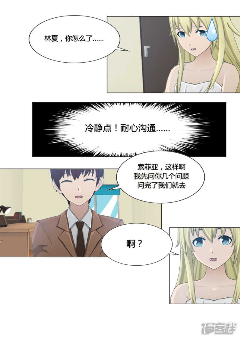 第20话19