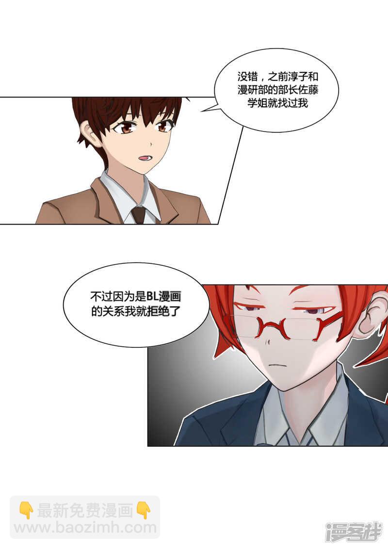 第28话7