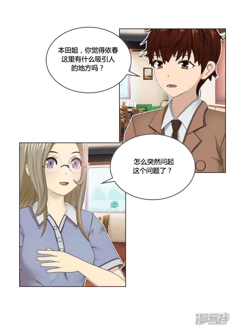 第49话15