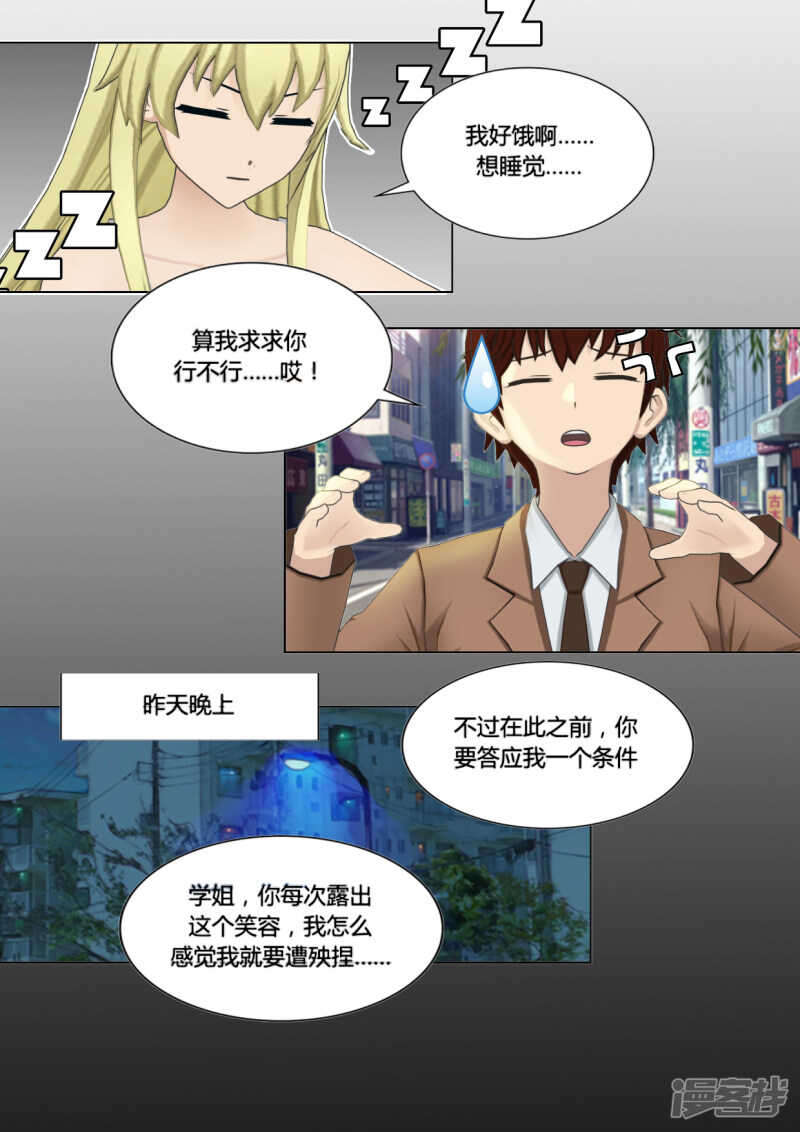 第44话3