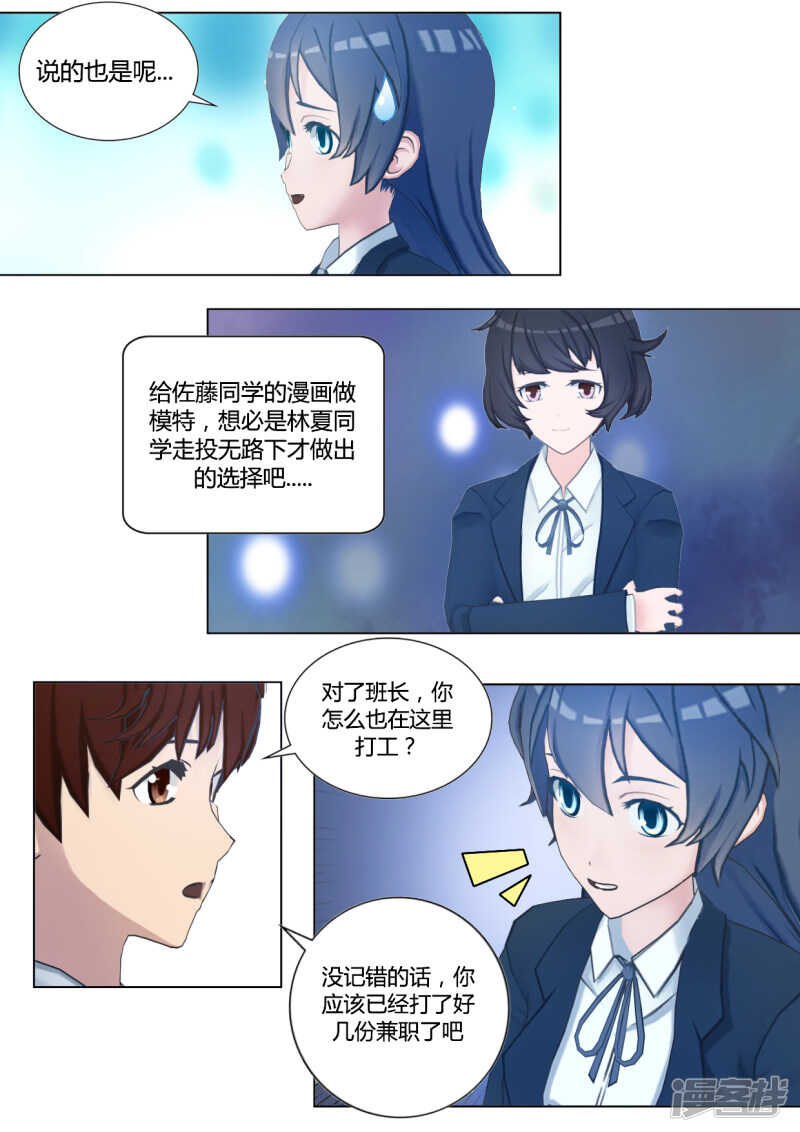第36话5