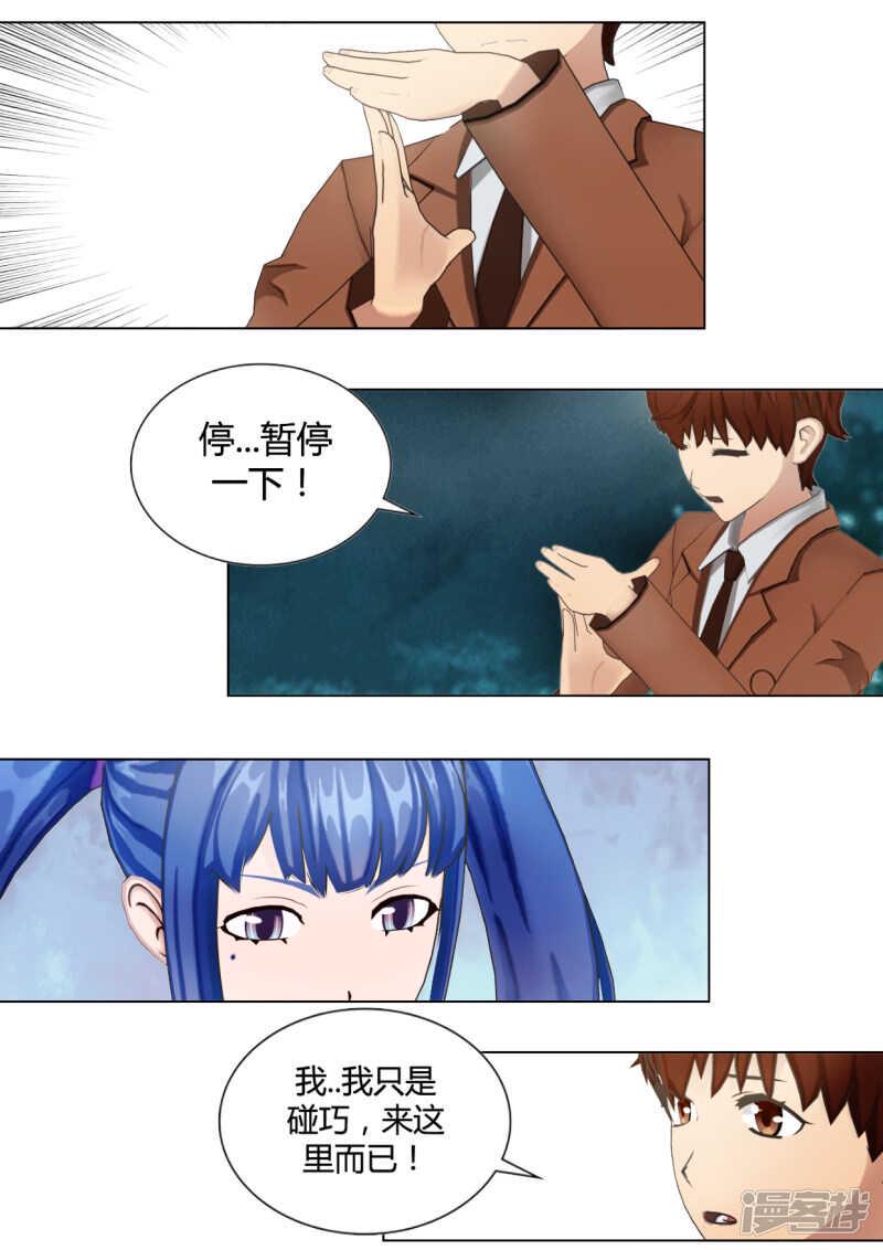 第33话2