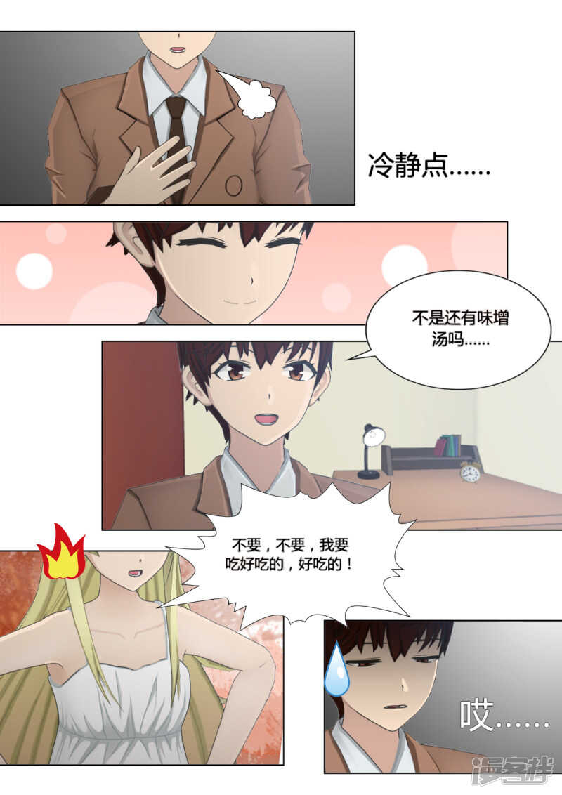 第20话8