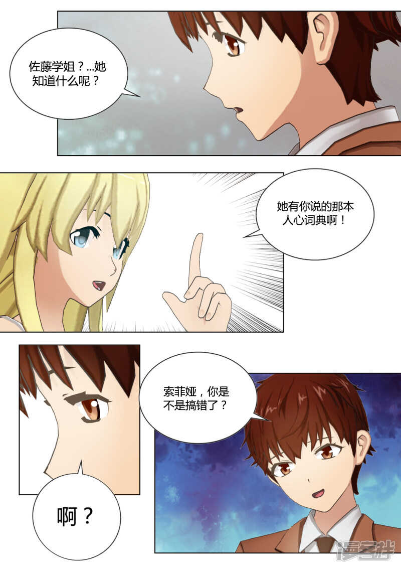 第38话10