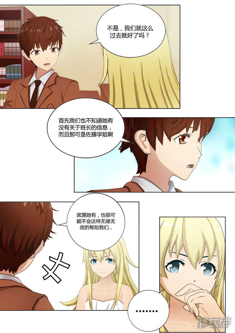 第39话6
